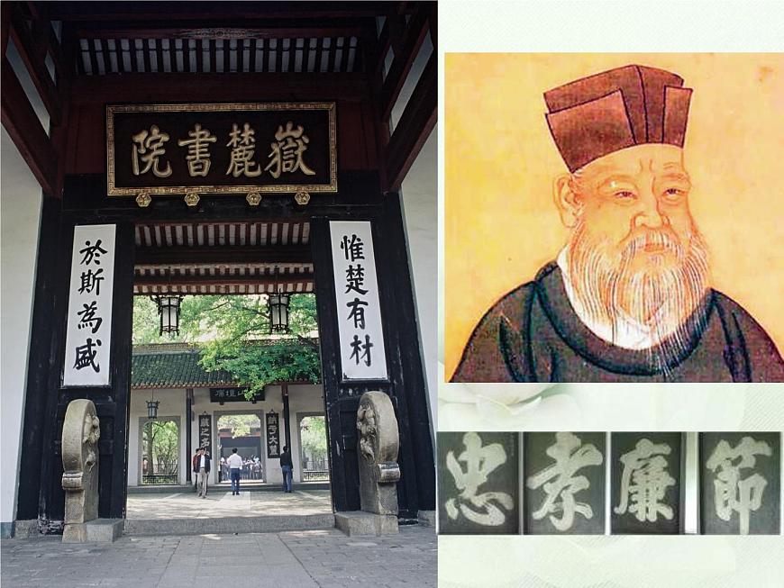 人民版高中历史必修3 1-3《宋明理学》知识梳理型课件第1页