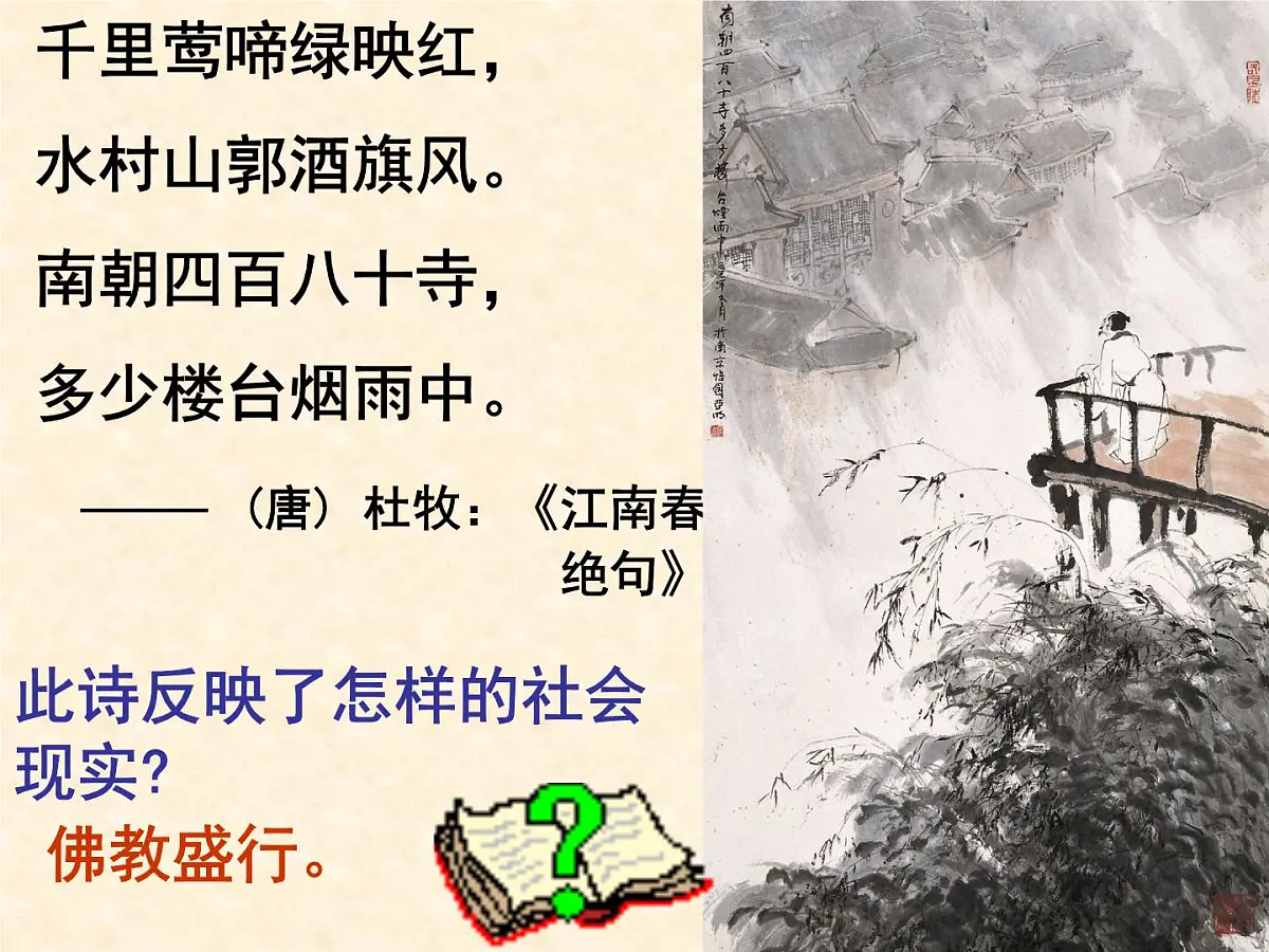 人民版高中历史必修3 1-3《宋明理学》合作探究型课件第4页