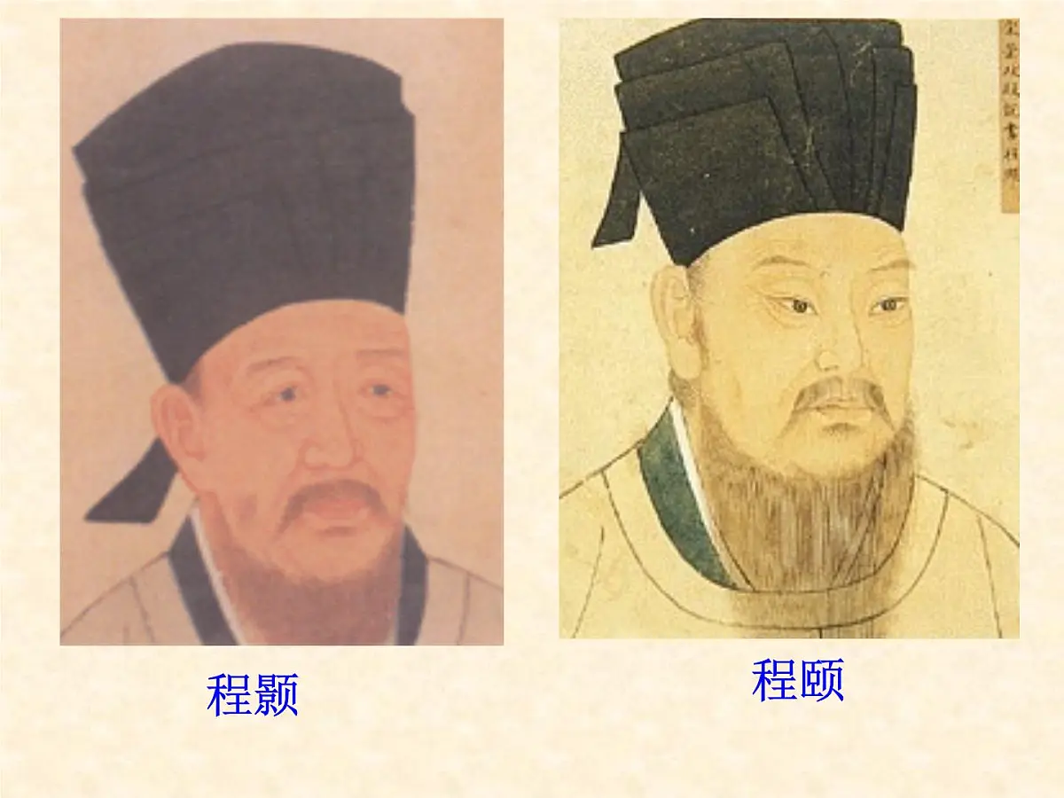 人民版高中历史必修3 1-3《宋明理学》合作探究型课件第8页