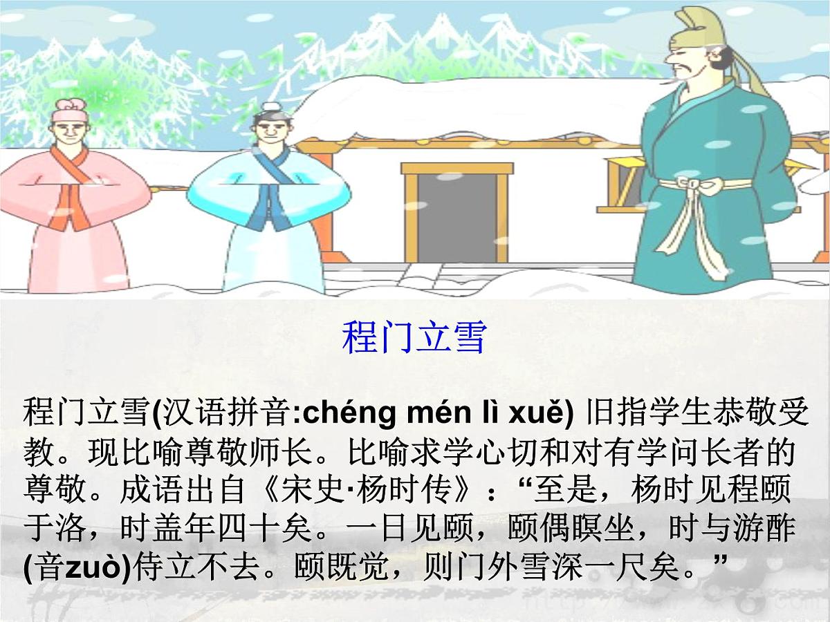 人民版高中历史必修3 1-3《宋明理学》课件第3页