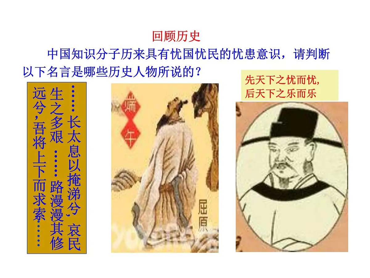 人民版高中历史必修3 1-4《明末清初的思想活跃局面》课件第3页