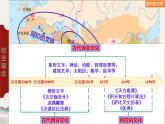 第3课 古代西亚、非洲文化（课件）-人教统编版高二历史下册同步课件（选择性必修3）