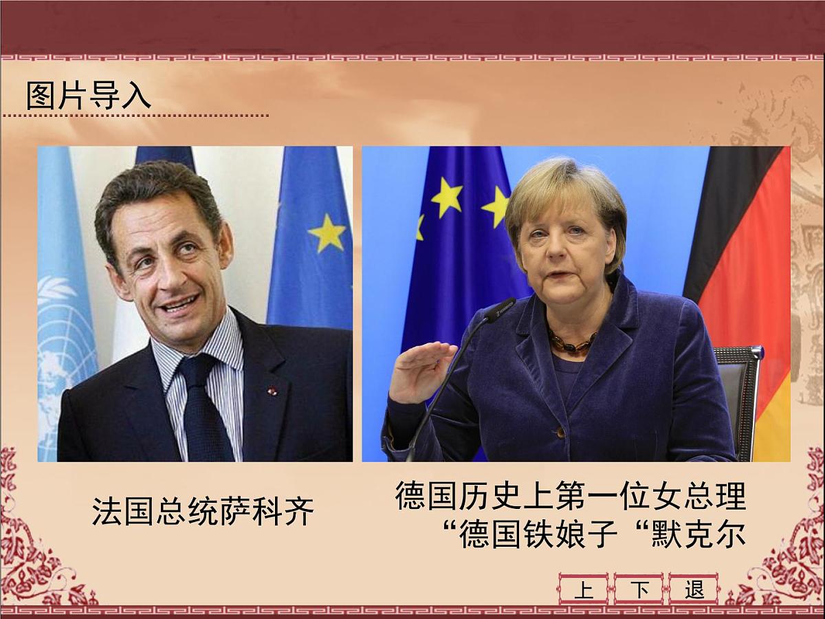 人民版高中历史必修1 7-3《民主政治的扩展》课件第2页