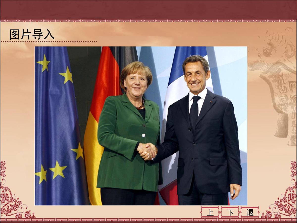 人民版高中历史必修1 7-3《民主政治的扩展》课件第3页