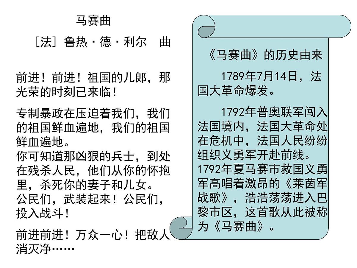 人民版高中历史必修1 7-3《民主政治的扩展》课件第2页