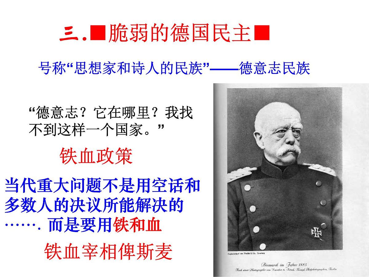 人民版高中历史必修1 7-3《民主政治的扩展》课件第7页