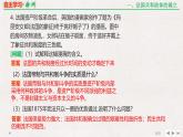 专题串讲课件：人民版高中历史必修1 第七单元资本主义政治制度在欧洲大陆的扩展
