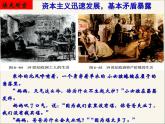 人民版高中历史必修1 8-1《马克思主义的诞生》课件