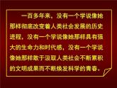 人民版高中历史必修1 8-1《马克思主义的诞生》材料解析课件