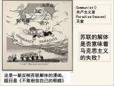 人民版高中历史必修1 8-1《马克思主义的诞生》课件