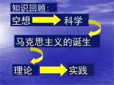 课件—人民版高中历史必修1 8-2《国际工人运动的艰辛历程》