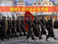 高中历史人民版必修1专题八：解放人类的阳光大道三：俄国十月社会主义革命课文ppt课件