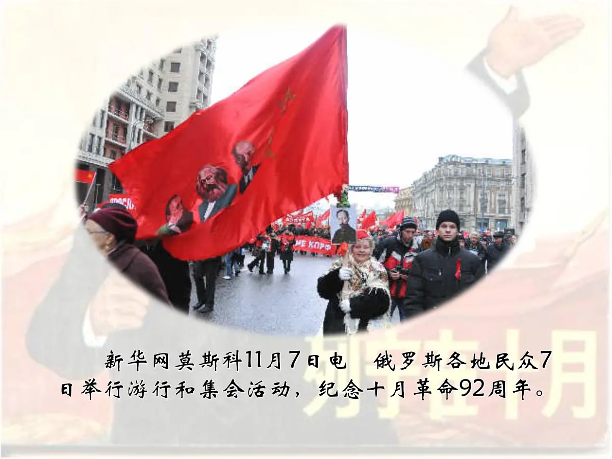 人民版高中历史必修1 8-3《俄国十月社会主义革命》材料探究课件第2页