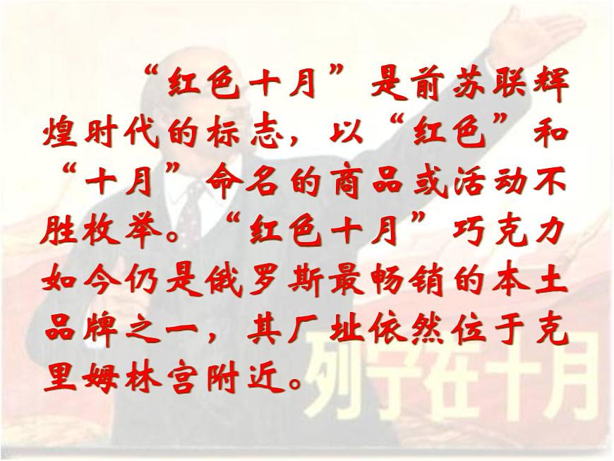 人民版高中历史必修1 8-3《俄国十月社会主义革命》材料探究课件第3页