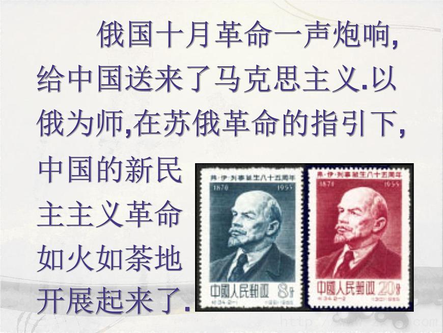 人民版高中历史必修1 8-3《俄国十月社会主义革命》自学指导课件第1页