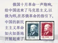人民版必修1专题八:解放人类的阳光大道三:俄国十月社会主义革命图片课件ppt