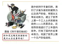 人民版三:俄国十月社会主义革命评课ppt课件
