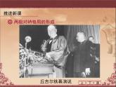 人民版高中历史必修1 9-1《美苏争霸》课件