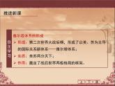 人民版高中历史必修1 9-1《美苏争霸》课件