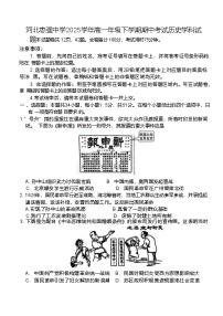 河北省枣强中学2024-2025学年高一下学期期中考试历史学试题（含答案）