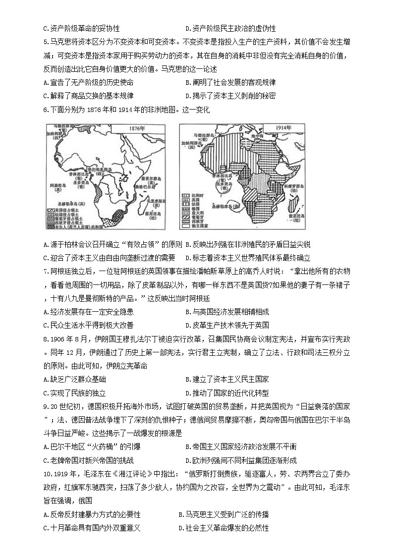河北省沧州市四县2024-2025学年高一下学期第三次月考历史试题（解析版）第2页