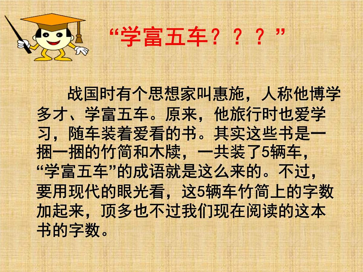人民版高中历史必修3 2-1《中国古代的科学技术成就》知识梳理型课件第5页