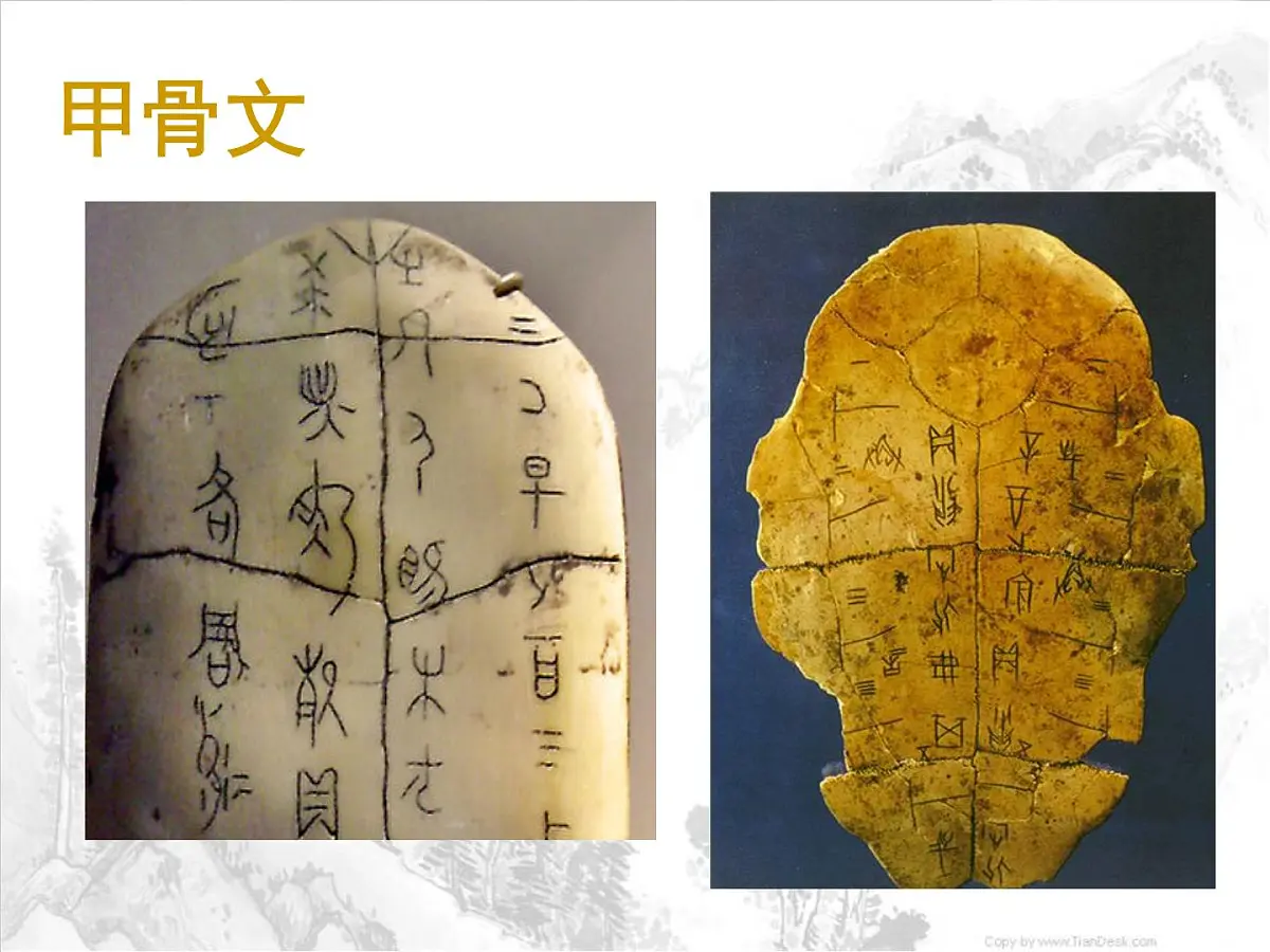 人民版高中历史必修3 2-2《中国的古代艺术》知识梳理型课件第4页