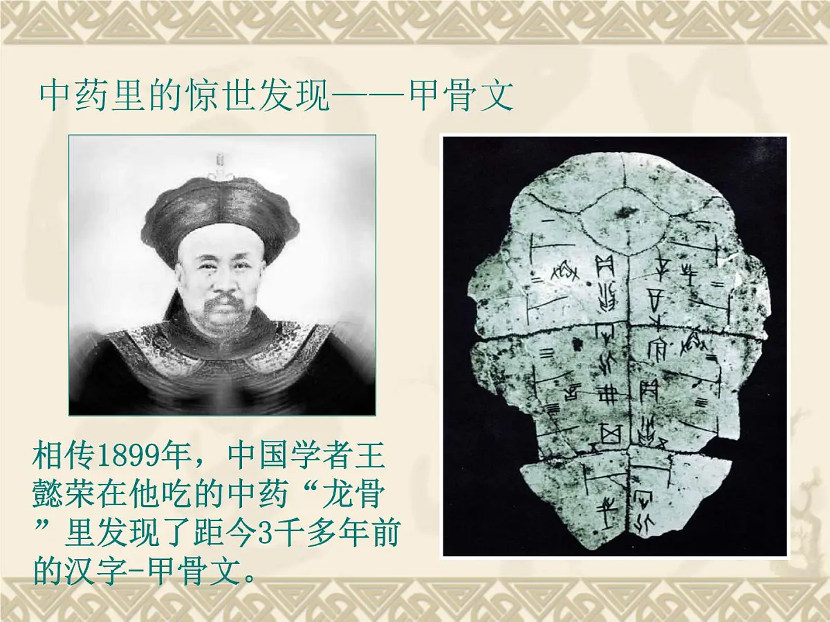 人民版高中历史必修3 2-2《中国的古代艺术》课件第8页