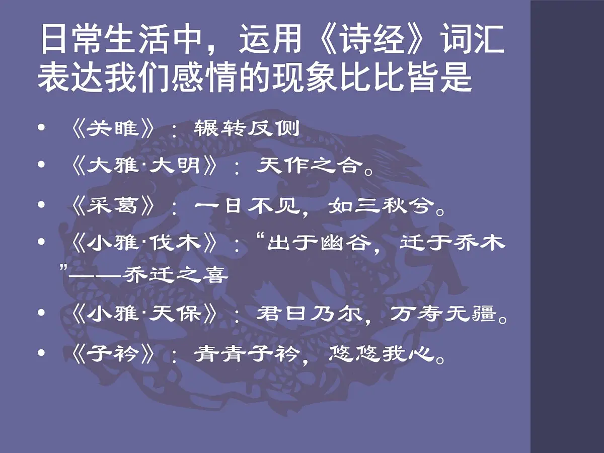 人民版高中历史必修3 2-3《中国古典文学的时代特色》课件第7页