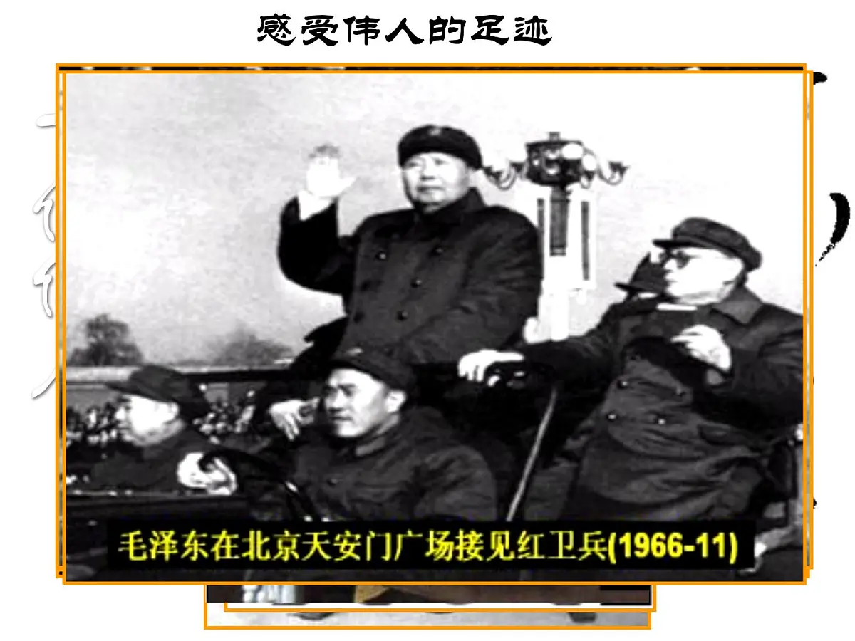 人民版高中历史必修3 4-2《毛泽东思想的形成与发展》课件第2页
