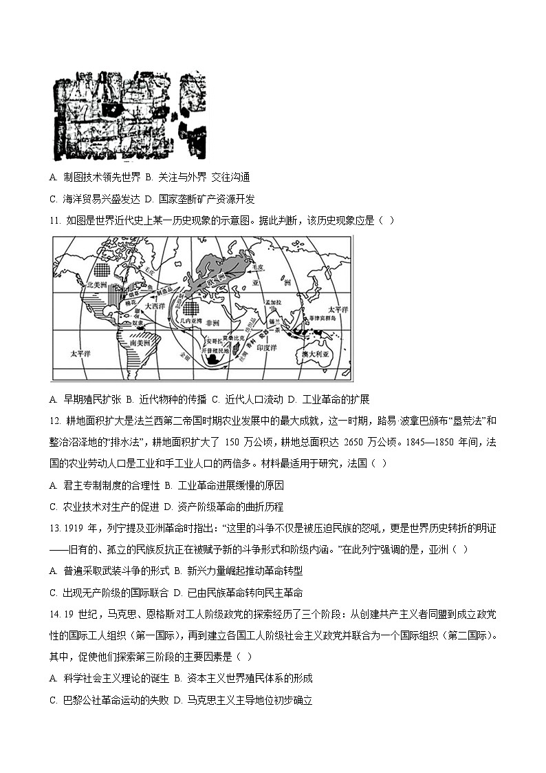 山东省聊城市2025届高三下学期5月三模历史试卷（Word版附答案）第3页