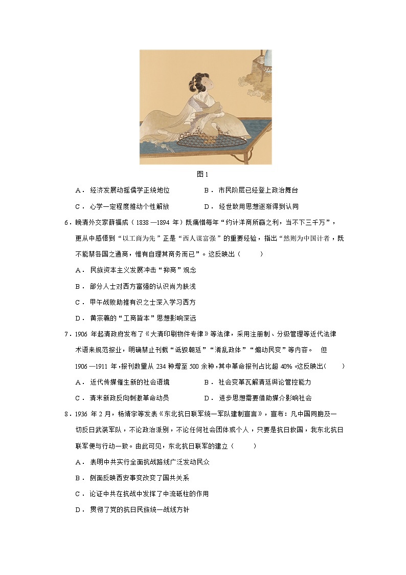 2025届湖北省鄂东南联考春季高三年级五月模拟历史试题（含答案）第2页