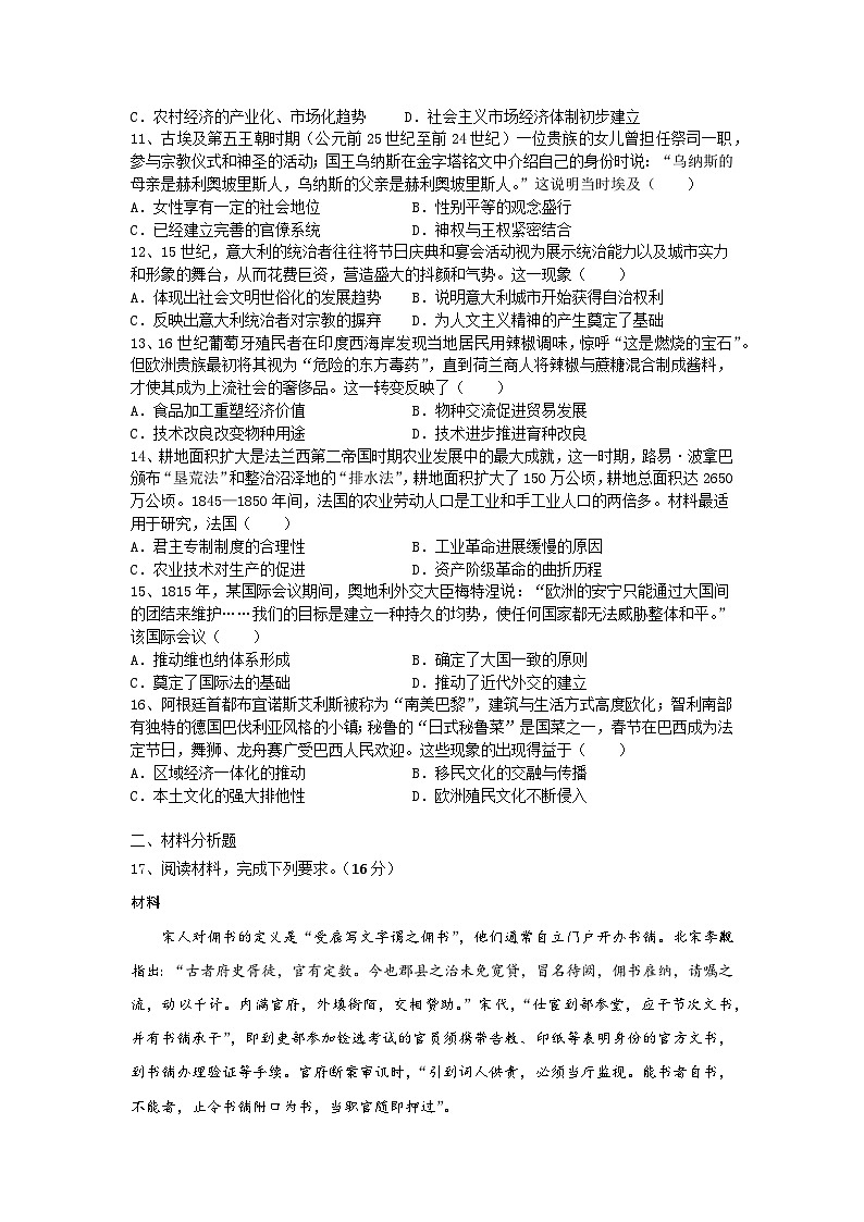 历史2第3页