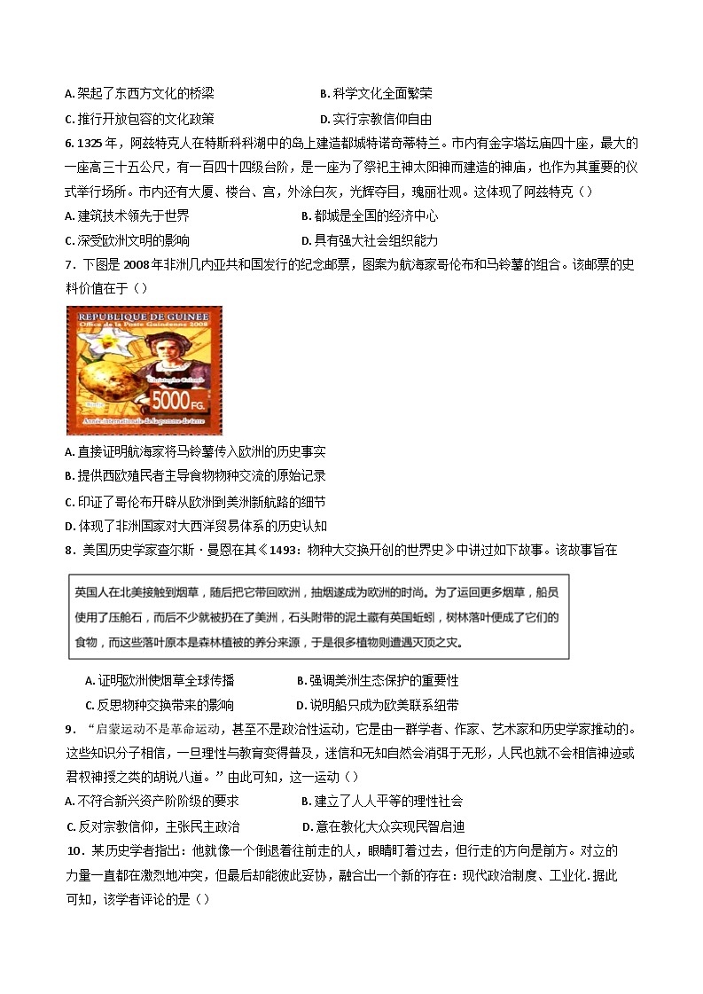 河南省实验中学2024-2025学年高一下学期第二次月考历史试卷（含答案）第2页