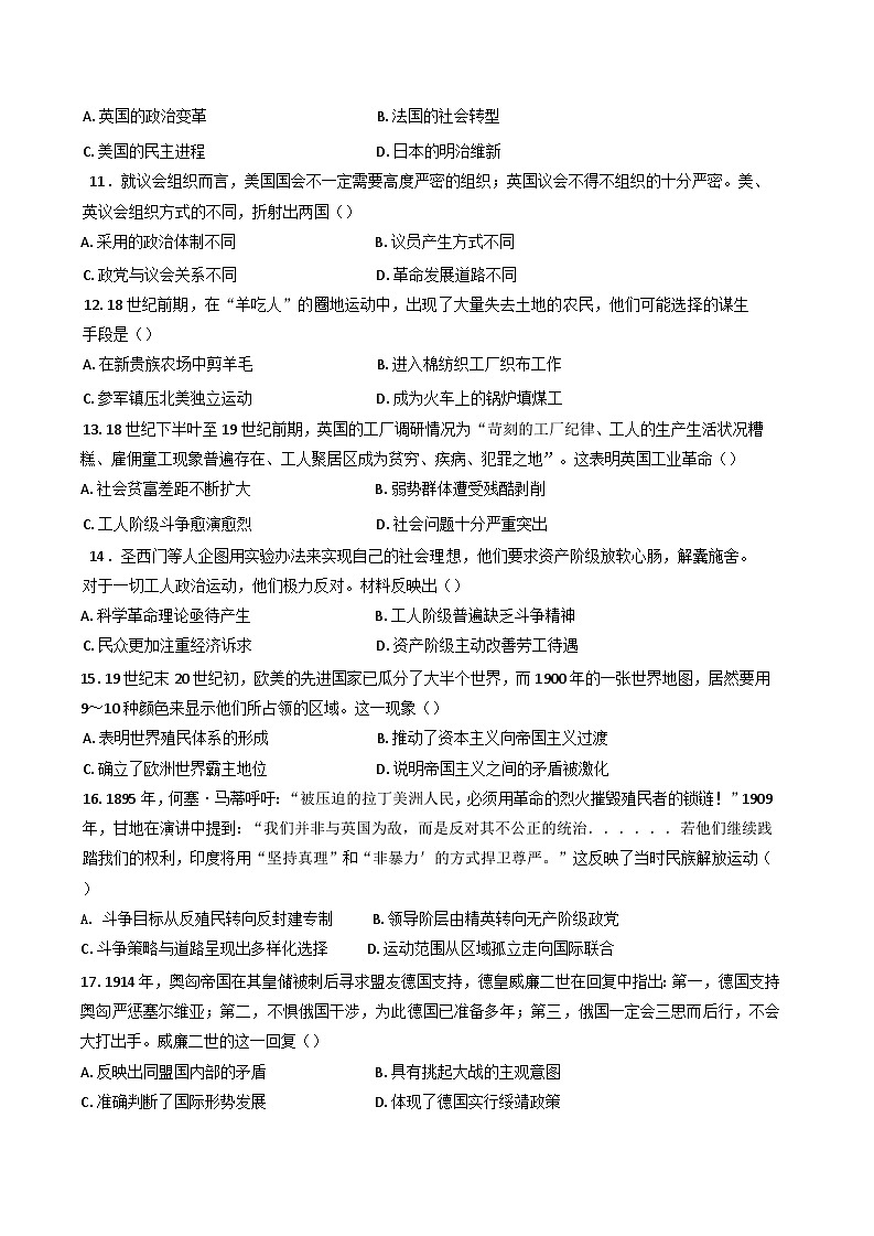 河南省实验中学2024-2025学年高一下学期第二次月考历史试卷（含答案）第3页
