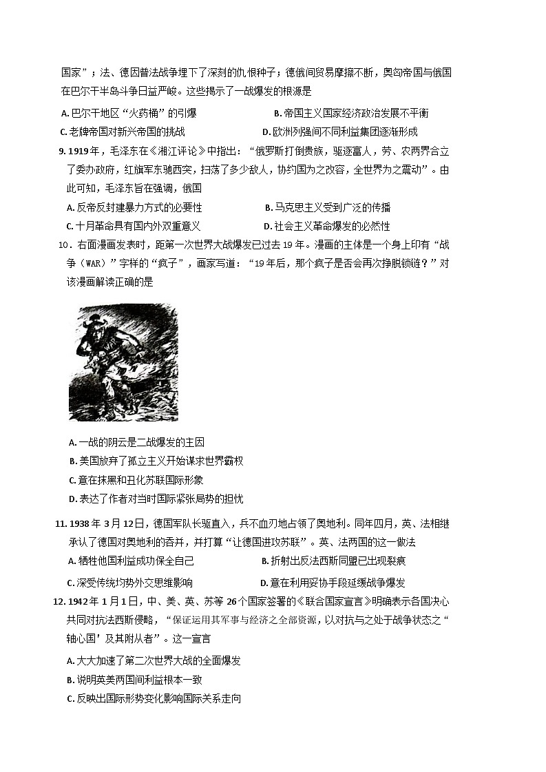 陕西省榆林市府谷县府谷中学2024-2025学年高一下学期6月月考历史试题（含解析）第3页