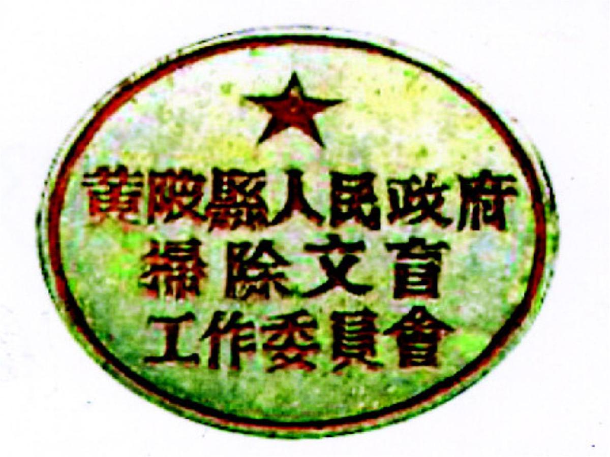 人民版高中历史必修3 5-2《人民教育事业的发展》课件第6页