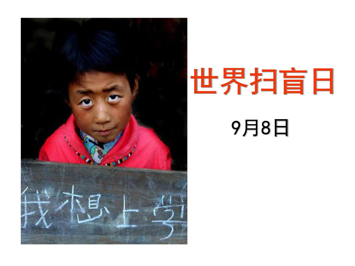 人民版高中历史必修3 5-2《人民教育事业的发展》课件第7页