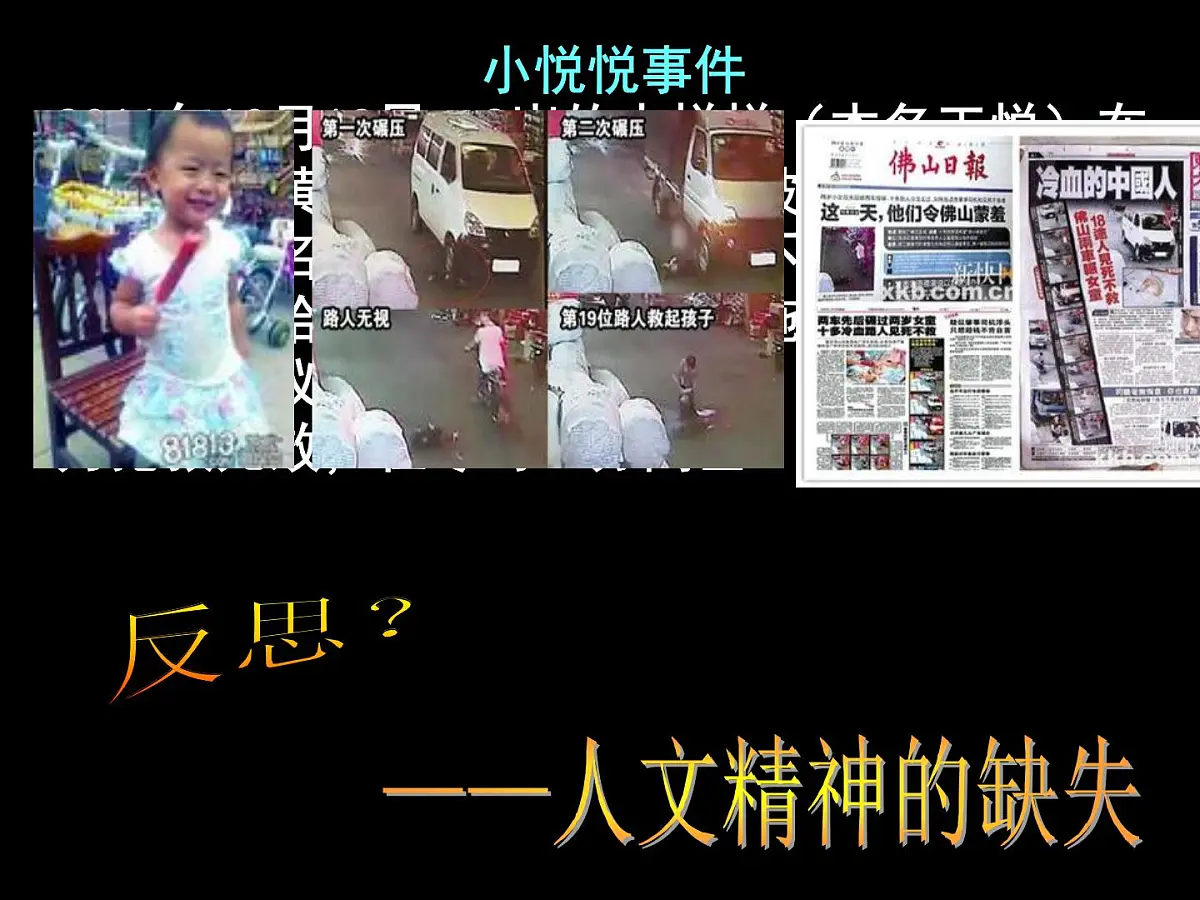 课件—人民版高中历史必修3 6-1《蒙昧中的觉醒》第1页
