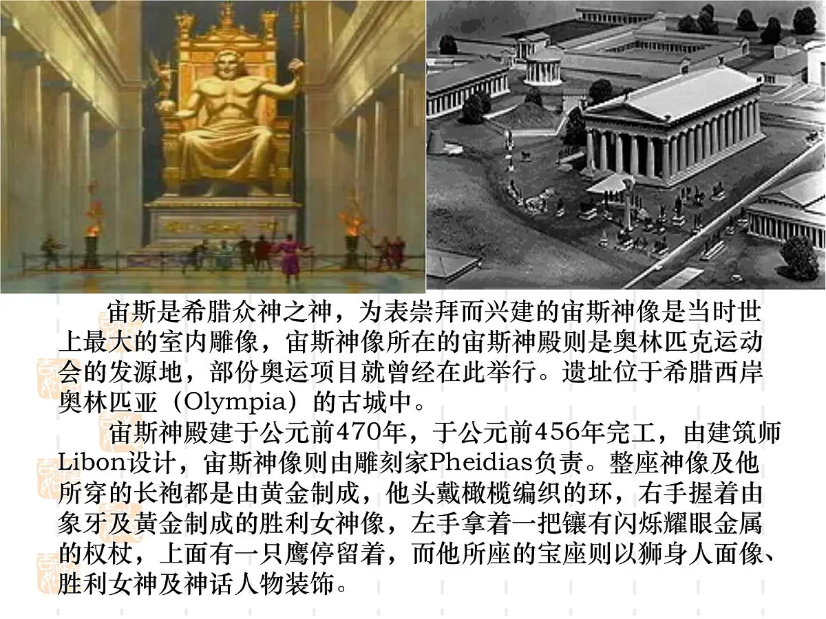 人民版高中历史必修3 6-1《蒙昧中的觉醒》课件第4页
