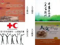 高中历史人民版必修3蒙昧中的觉醒授课课件ppt