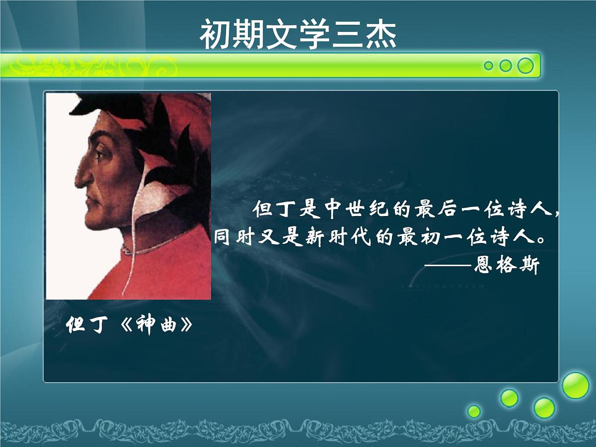 人民版高中历史必修3 6-2《神权下的自我》课件第5页