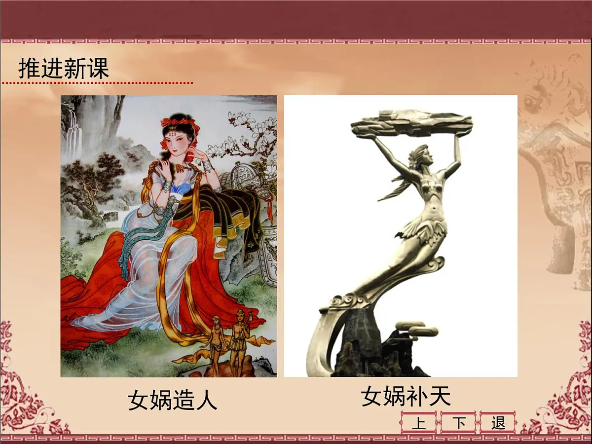 人民版高中历史必修3 7-2《追寻生命的起源》课件第5页