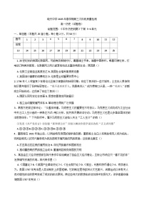 安徽省舒城县晓天中学2024-2025学年高一下学期第三次质量检测历史测试卷（含答案）