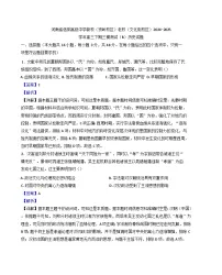河南省信阳高级中学新校（贤岭校区、文化街校区）2024-2025学年高三下期三模测试历史试题（B卷）（解析版）