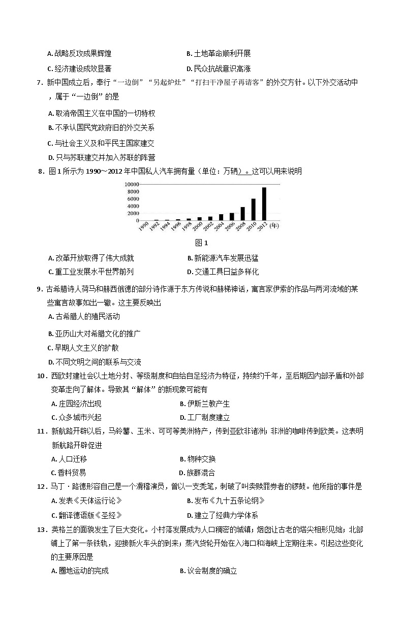 云南省大理白族自治州祥云县第一中学2024-2025学年高一下学期5月月考历史试题（含解析）第2页