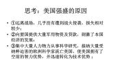 人民版高中历史选修3 4-1《战后初期的世界政治形势》课件