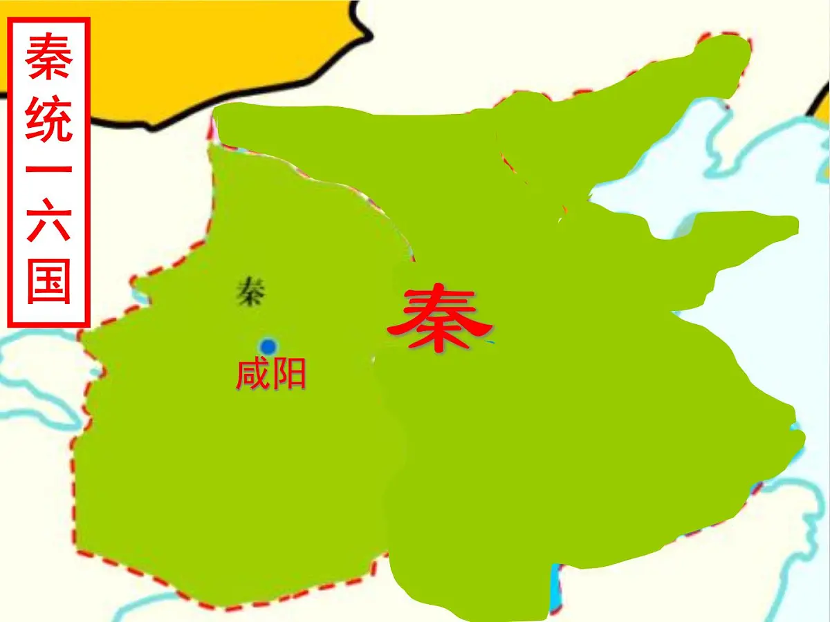 人民版高中历史选修4 1-1《千秋功过秦始皇》课件第8页