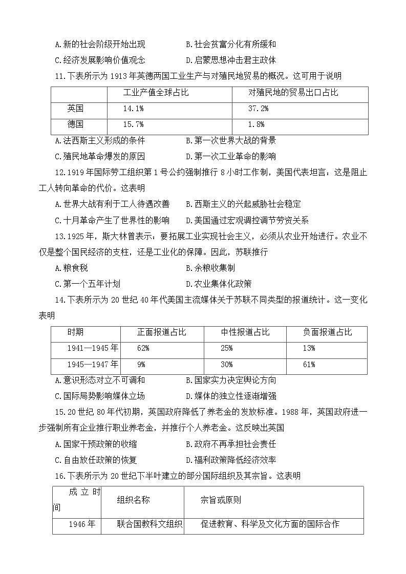 河南省部分名校联盟2024-2025学年高一下学期第三次月考历史试卷第3页