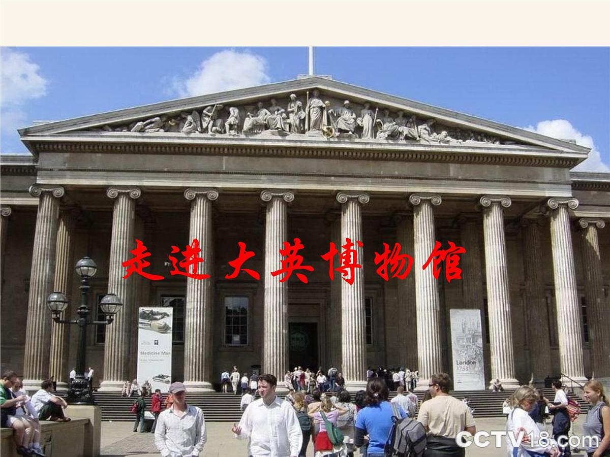 人民版高中历史选修4 3-1《英国资产阶级革命与克伦威尔》课件第4页